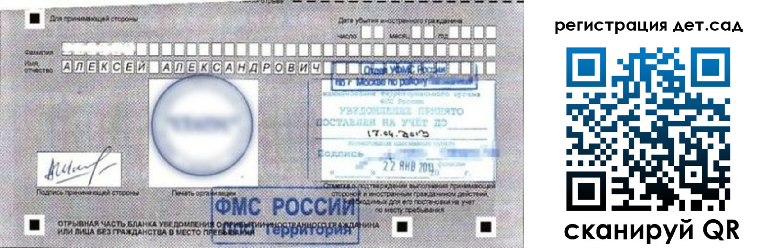 временная регистрация недорого в Озёрске