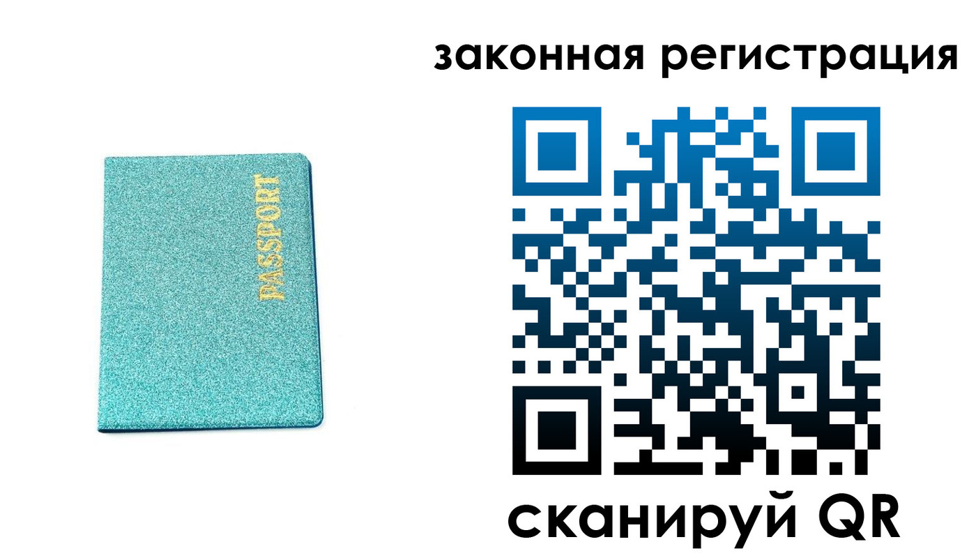 временная регистрация купить в Озёрске