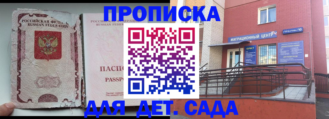 где прописаться в Озёрске