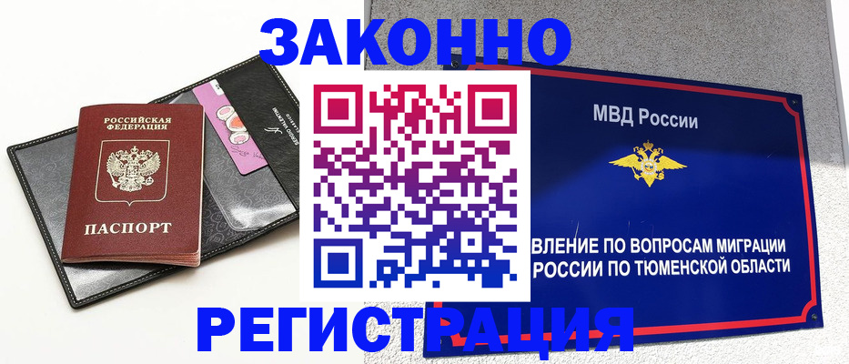 прописка гарантия в Озёрске